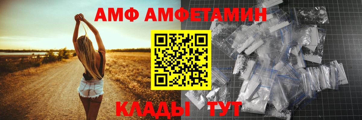 Амфетамин VHQ Энгельс