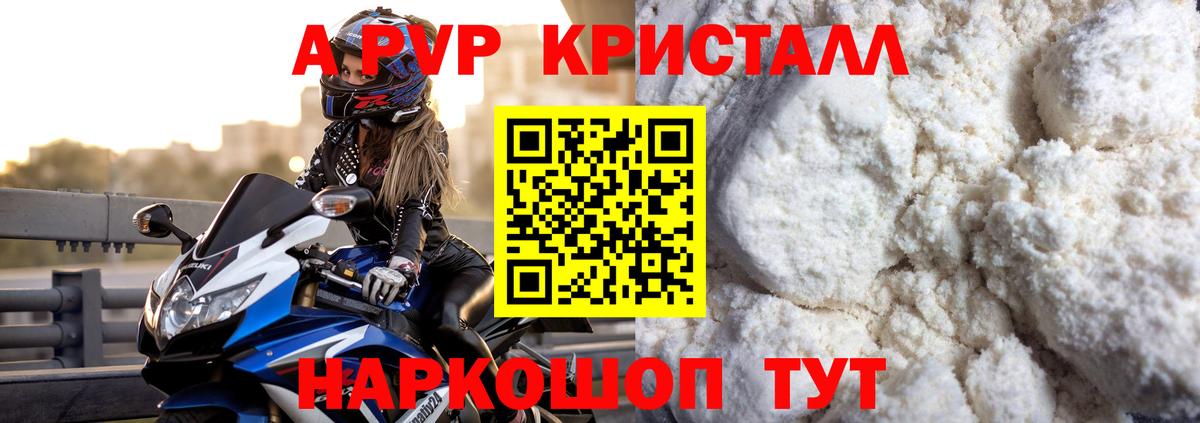 Энгельс  купить наркотики сайты  Вход с VPN  Alpha PVP СК КРИС  Alfa_PVP СК КРИС  Альфа ПВП Crystall 