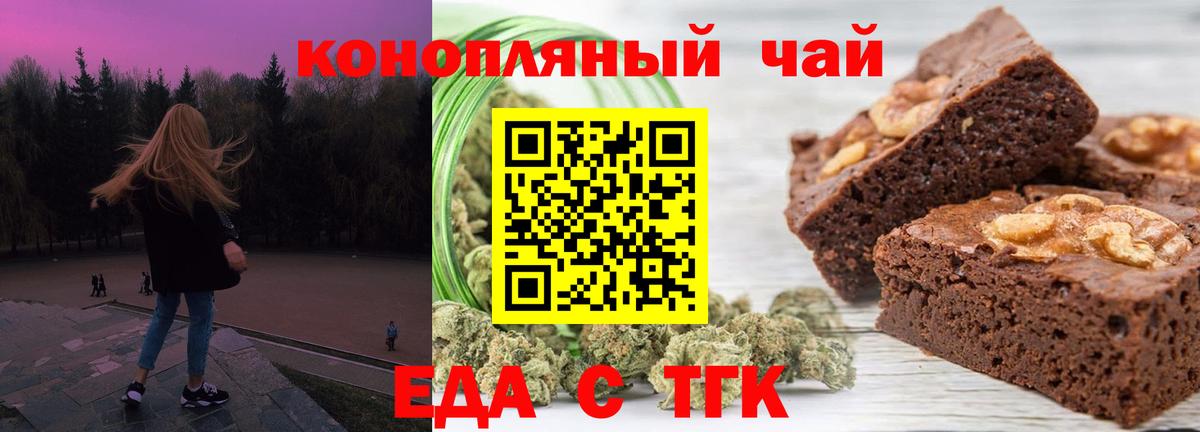 Печенье с ТГК марихуана  Вход с VPN  Энгельс 