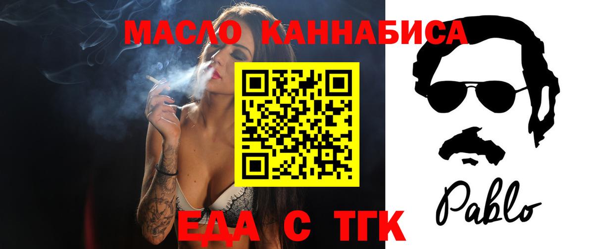 Cannafood марихуана Энгельс