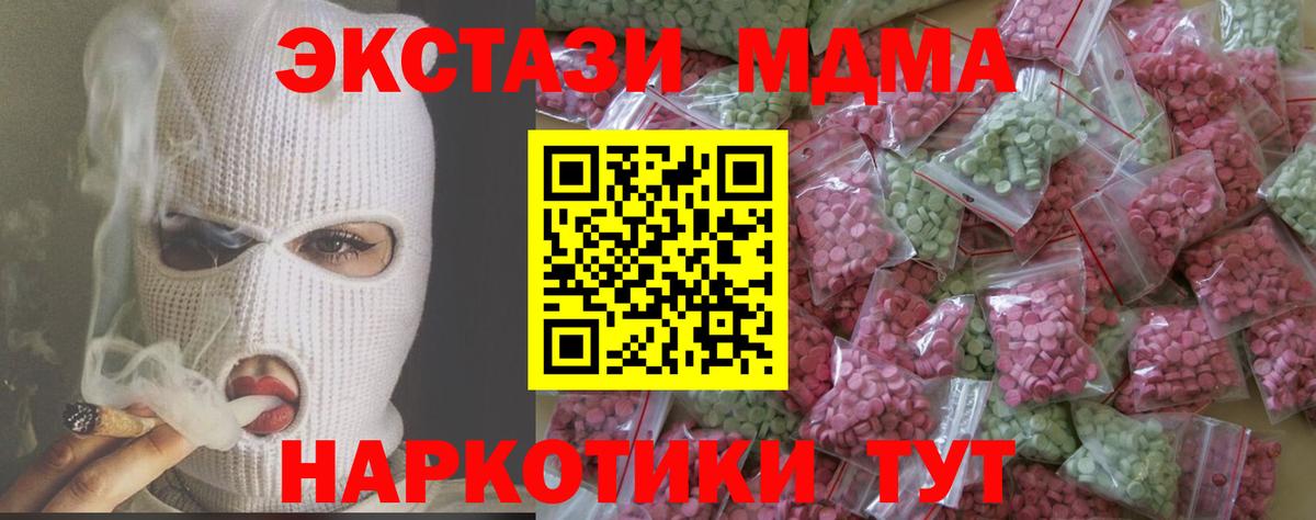 ЭКСТАЗИ 280мг Энгельс