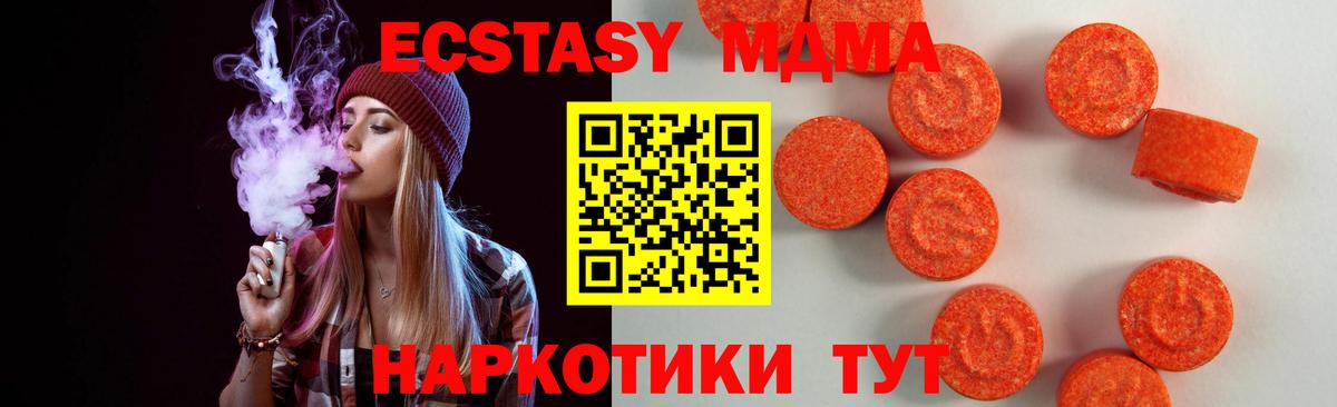 Экстази  Вход с VPN  Энгельс  Ecstasy Punisher  Экстази 280мг 