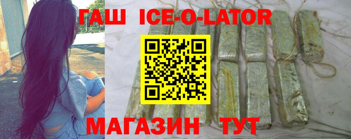Гашиш VHQ  Вход с VPN  ГАШ hashish  Энгельс 