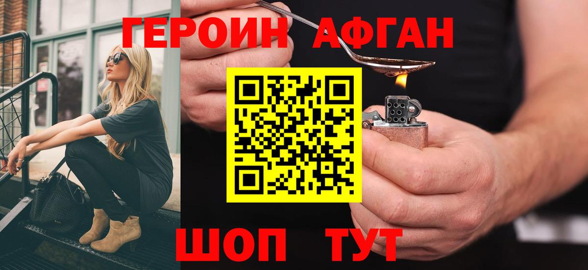 ГЕРОИН Heroin  Героин  Энгельс  Вход с VPN 