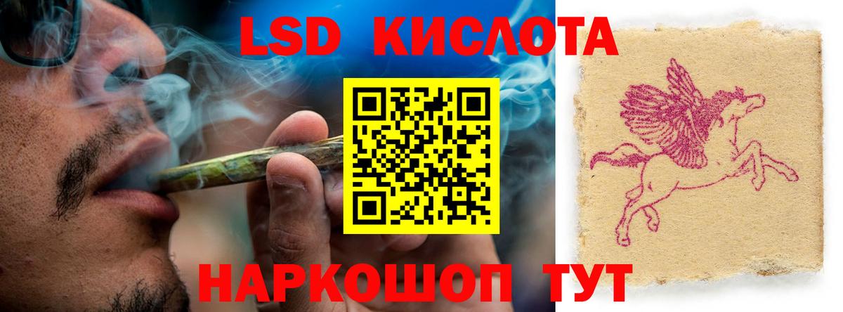 ЛСД экстази кислота  Вход с VPN  LSD-25 экстази ecstasy  Энгельс 