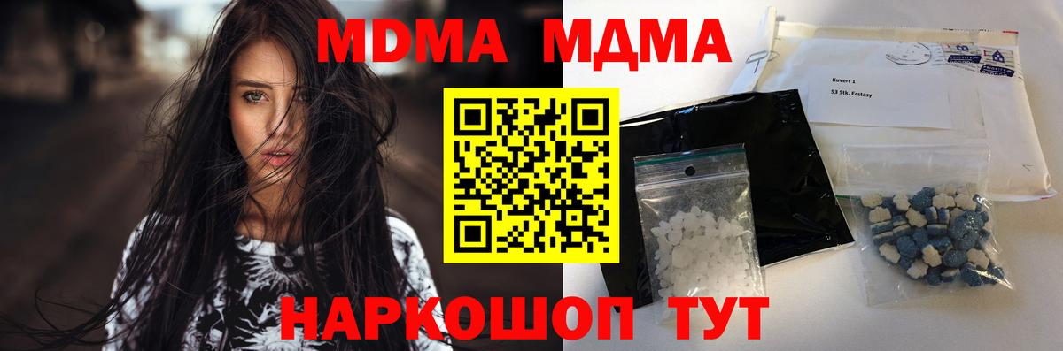 MDMA Molly Энгельс