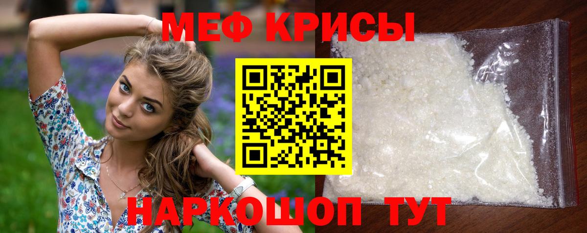 МЯУ-МЯУ  где продают наркотики  Вход с VPN  Меф кристаллы  Энгельс  Меф 4 MMC 