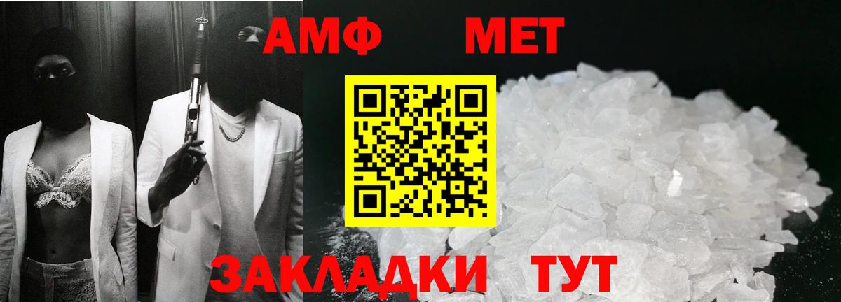 Энгельс  Метамфетамин Methamphetamine  Вход с VPN 