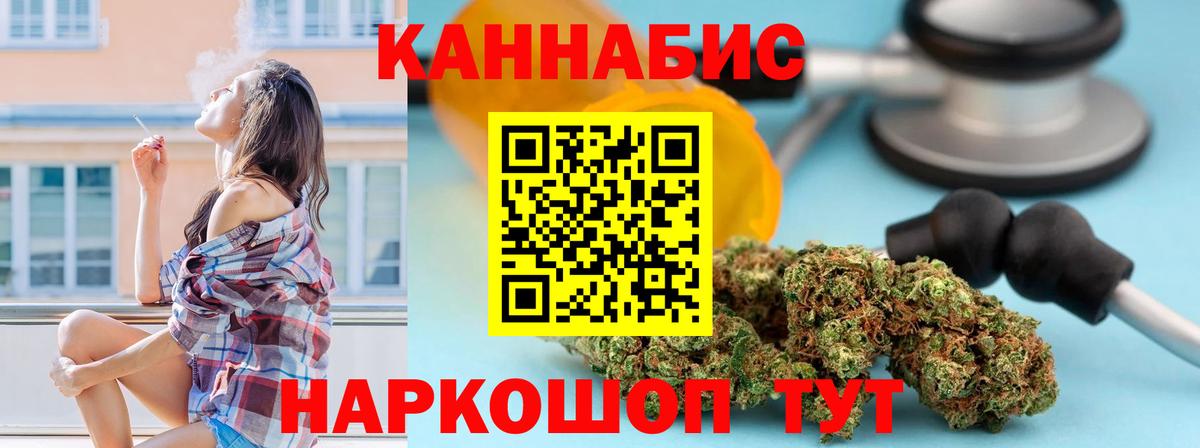 Конопля сатива  Вход с VPN  Энгельс  МАРИХУАНА AK-47  Бошки Шишки LSD WEED  Канабис марихуана 
